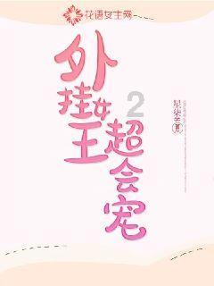 文明：太空